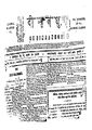 1896 Deenbandhu Newspaper.jpg