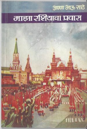 caption:Cover of Russia Travels